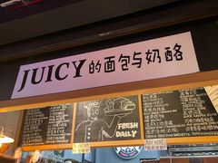 -Juicy Bakery(大学路店)