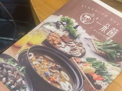 -一朵菌·野生菌探索家火锅(南亚店)