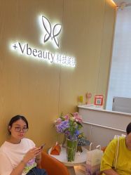 -苑苑vbeauty科技美容SPA