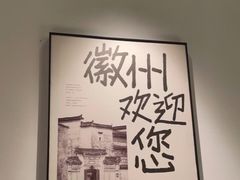 -大鱼徽州·寻味徽菜(星光总店)