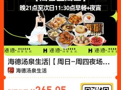 -海德温泉生活馆(朝阳大悦城店)