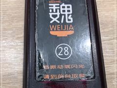 -魏家凉皮(博水商务大厦店)