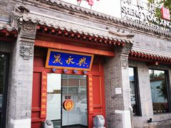 门面-晟永興烤鸭店(五道口店)