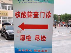 -天津医科大学第二医院