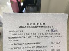 -南京鼓楼医院(鼓楼本部)
