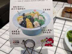-双合园·海鲜水饺青岛菜(万佳广场店)