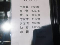 -王裕興肉莊(南禅寺店)