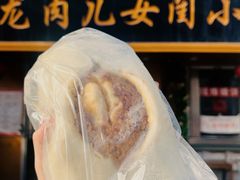 -小闺女儿肉龙(西湖道店)