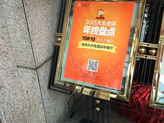 -湖滨步步高酒店·中餐厅