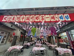 -阿财老铺·老蚌埠龙虾城(华夏总店)