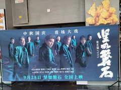 -华谊兄弟影院(IMAX洋桥店)