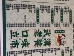 -小民大排档(光谷店)