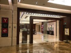 门面-济南喜来登酒店-采悦轩中餐厅