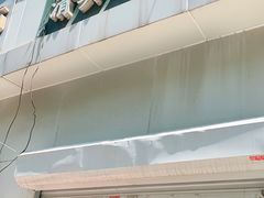 门面-清真八大碗(G6辅路店)