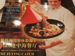 -香格里拉鱼跃地中海西餐厅·牛排披萨