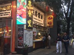 门面-老廣食堂(区庄店)