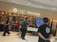 -稻香(IFS国金中心店)