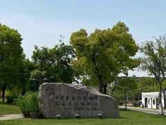 -鸿山遗址博物馆