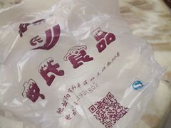 -申氏糕点(三好街店)