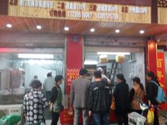 -朱记小郑酥烧饼(建康路店)