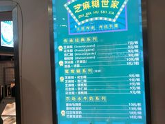 -芝麻糊世家(西华店)