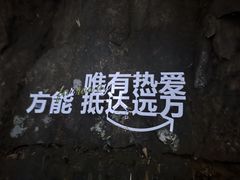 -浙北大峡谷