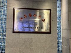 -清真马祥兴菜馆(云南北路店)