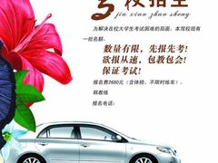 -兰剑驾校(汉阳校区)