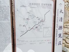 -崂山风景区-大河东游客中心