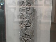 -湖南省立第一师范学校旧址