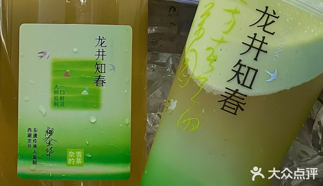 好香啊！奈雪这杯龙井知春绝了❗️