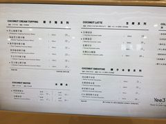 -Yee3·三号椰(上海中山公园龙之梦店)