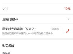 -雕刻时光咖啡馆(南院门店)