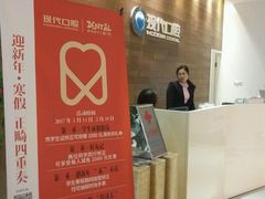 -常州现代口腔门诊部