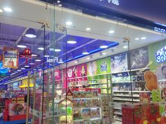 -TOYSRUS玩具反斗城(天津远洋乐堤港店)