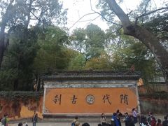 -天台山景区
