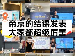 -帝京日语(春熙路旗舰校区)
