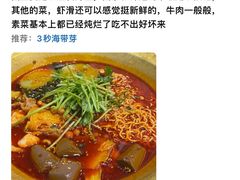 -李炮称盘麻辣烫(无锡荟聚店)