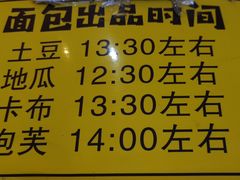 -韩国利尔面包(桂林路店)