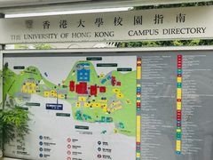 -香港大学