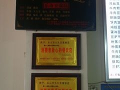 -豆相识•九九豆腐脑(牛咡桥店)