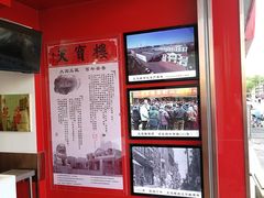 -天宝楼酱制品(华苑路店)