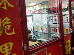 -上好酥烧饼(虹桥中心店)