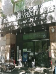 -小忠丽格医美