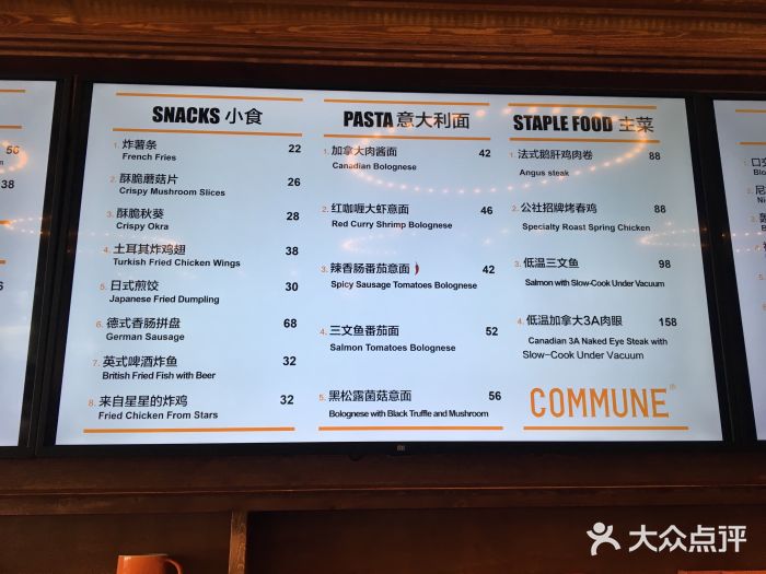 COMMUNE幻师(十亩地店)菜单图片