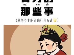 -名医堂永康中医·推拿正骨·针灸·艾灸