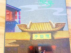 菜单-陈傻子餐厅(世纪都会店)
