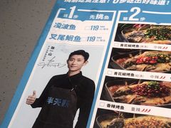-半天妖烤鱼(蒸湘万达广场店)