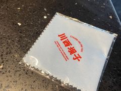 -川西坝子火锅(清江东路3.0直营店)