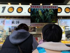 -鲍师傅糕点(江苏路店)